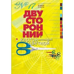 Картон цветной 10л,20цв, А4, двустор,№17,11-410-38, 152355 Альт