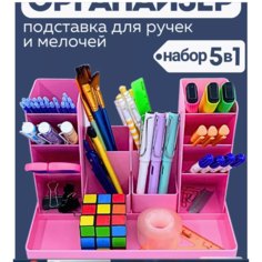 Органайзер подставка для канцелярии нет бренда