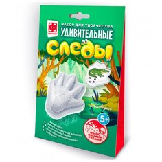 Набор для творчества Мыло Удивительные следы Крокодильчик 982704 Фантазёр
