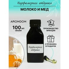Парфюмерная отдушка для изготовления мыла и свечей Aromdom