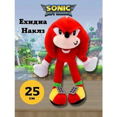 Соник супер ёжик мягкая игрушка 25 см Homestic