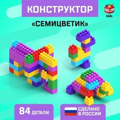 Конструктор №12 «Семицветик», 84 детали Solomon
