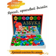 Развивающая игрушка мозаика Стеллар