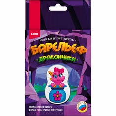 Набор для творчества Барельефы из гипса Дракоша Пз/Г-053 Lori