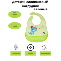 Детский силиконовый нагрудник для кормления с регулируемой застежкой и с кармашком для новорожденных Нет бренда