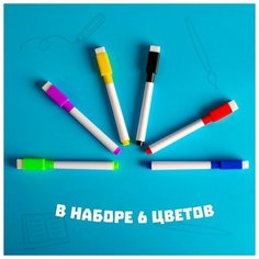 Маркер цветной на водной основе, набор 6 шт, без магнита Noname
