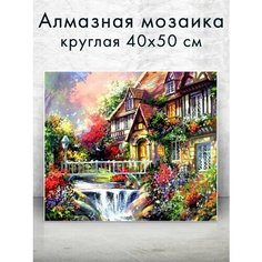Алмазная мозаика (круглая) Домик в лесу 40х50 см Colibri