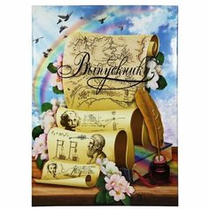 Портфолио папка Выпускнику А4 Свиток ламинированная Noname