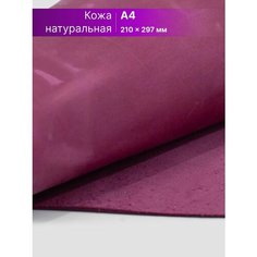 Кожа для рукоделия размер: А4 Rich Line Accessories , ИП-KH4_Малиновый