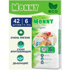 Подгузники MONNY 6 (15+кг) 42 шт