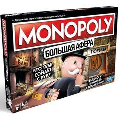 Настольная игра E1871121 Монополия Большая афера Hasbro Игры