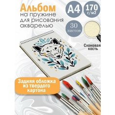 Альбом планшет для рисования акварелью с милым принтом Альбомы