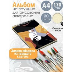 Альбом планшет для рисования акварелью с милым принтом Альбомы
