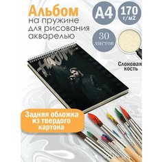 Альбом планшет для рисования акварелью музыкальная группа Эндшпиль Альбомы