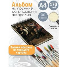 Альбом планшет для рисования акварелью сериал Как я встретил вашу маму Альбомы