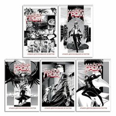 Альбом для рисования А4, 30 листов, на гребне, "Майор Гром", обложка мелованный картон, перфорация на отрыв, блок 100 г/м², микс Hatber