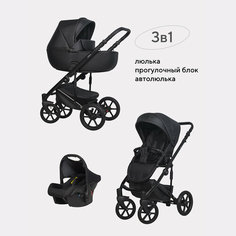 Коляска детская 3 в 1 MOWBaby Opus, Midnight Black