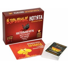 Настольная игра Взрывные Котята (красные) NO Name