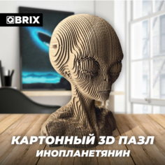 Сборная модель QBRIX QBRIX Картонный 3D конструктор Инопланетянин