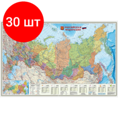 Комплект 30 штук, Настенная карта РФ П/А Субъекты федерации. М1:6.7 млн. 124х80см Noname