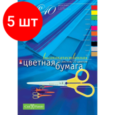 Комплект 5 наб, Бумага цветная 10л.10цв, А4 мелован №40.11-410-108 Альт