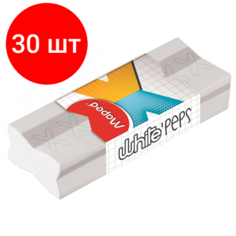 Комплект 30 штук, Ластик Maped WHITEPEPS X прямоугольный, ПВХ, белый,118311