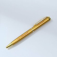 Ручка металл «Ты совершенство», синяя паста 1.0 мм Art Fox