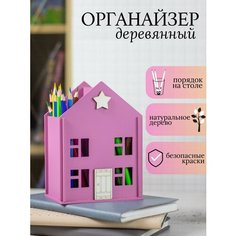 Красивый подарочный органайзер для канцелярии для дошкольника и школьника, настольный набор, подставка Roxuy