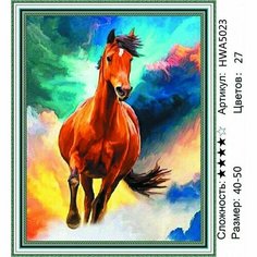 Алмазная мозаика животные пейзаж лошадь на подрамнике 50х40см HWA5023-1 Нет бренда