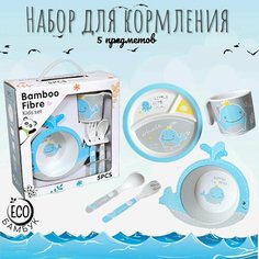 Набор для кормления Кит , Rafiki 3+, две тарелки, ложка, вилка, стакан. Бамбук