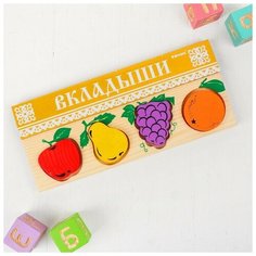 Рамка-вкладыш «Фрукты» Томик