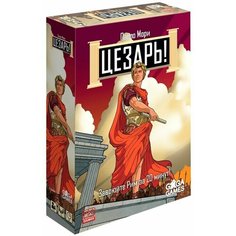 Настольная игра Цезарь Нет бренда