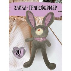 "Милый зайчик" - брелок на сумку или рюкзак без бренда