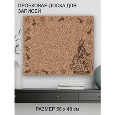 Пробковая доска Елка из игрушек  56х48 см. (Новогодняя композиция ) Doski4you