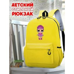 Школьный желтый рюкзак с принтом Куклы Лол - 214 Живи Ярче!