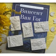 Раскраски по мотивам картин Винсента Ван Гога 5 шт Van Gips