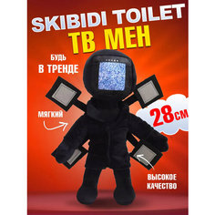 Мягкая игрушка Скибиди туалет ТВ Мен Skibidi toilet TV Man Твмэн Nano Shot