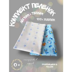 Пеленки для новорожденных, детские пеленки муслиновая и фланелевая, комплект 2 шт, для пеленания, на выписку, на каждый день Нет бренда