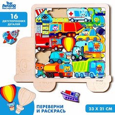 Головоломка «‎Машинки»‎ ТероПром