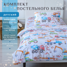 Детский комплект постельного белья с простыней на резинке Lime Time Поплин, Детский 160х80 ЛайМ
