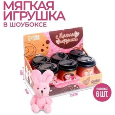 Мягкая игрушка Только для тебя, медведь, цвета микс 6 шт Китай