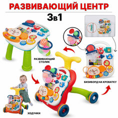 Каталка ходунки со столиком (N6038) Tong DE