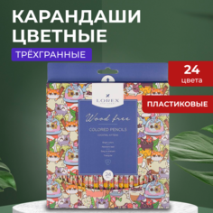 Цветные карандаши Lorex пластиковые трехгранные, набор 24 цв.