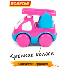 Машинка Соня с лестницей для девочек, для ребенка Полесье