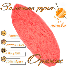 Нитки для ручного вязания 2шт.0,5кг/1000м, пряжа трехниточная в пасмах для вязания крючком, спицами 250-300гр/шт. из чистого акрила цвет Оранж Золотое руно