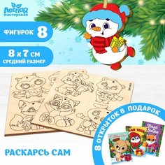 Заготовки для творчества. Набор подвесок для росписи Россия