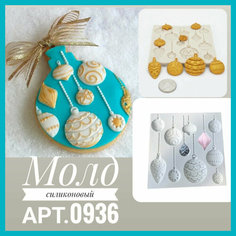 Молд силиконовый не пищевой "Елочные игрушки" Best Molds
