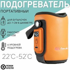 Подогреватель термос чехол с подогревом для бутылочки смеси молока воды Beutyone