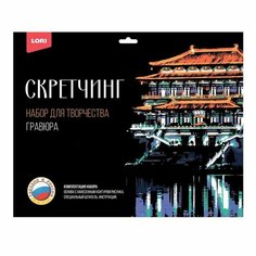 Подарочный набор для творчества . Гравюра . От 7 лет China