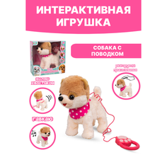 Развивающая интерактивная игрушка Собачка с поводком на батарейках бежево-коричневая Tong DE